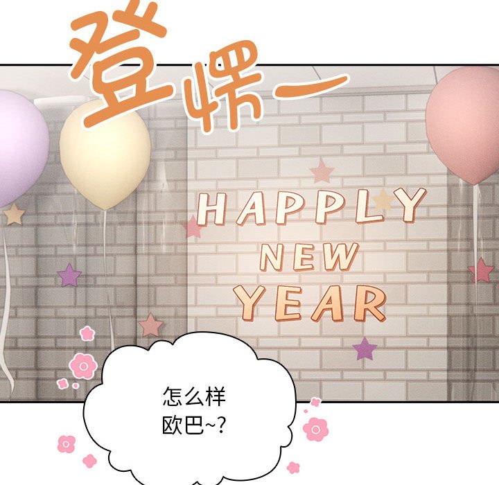 [韩国漫画] 疫情期间的家教生活 剧情,巨乳大奶,女学生#[131P]-103