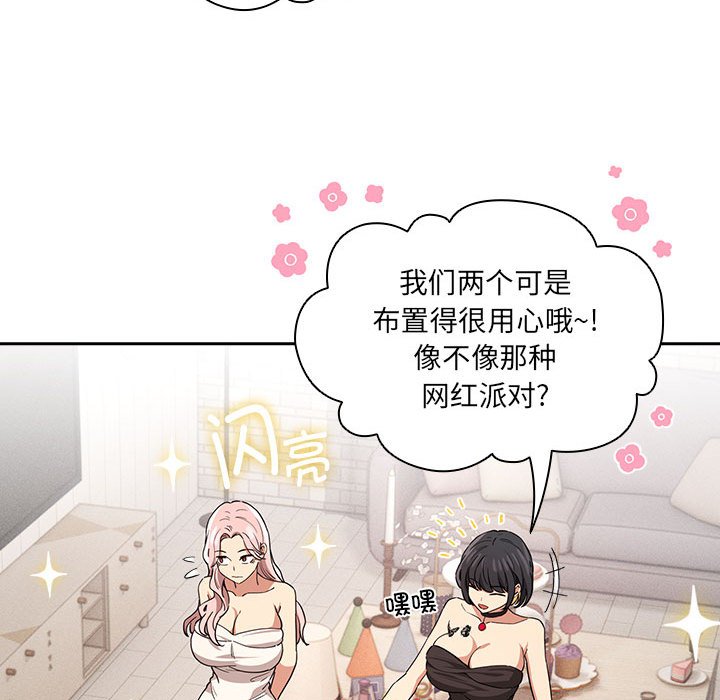 [韩国漫画] 疫情期间的家教生活 剧情,巨乳大奶,女学生#[131P]-104