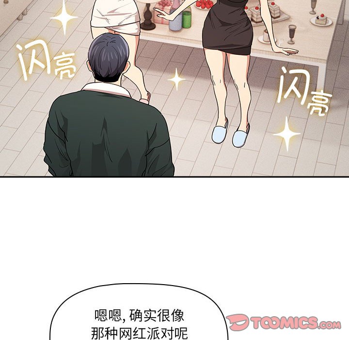 [韩国漫画] 疫情期间的家教生活 剧情,巨乳大奶,女学生#[131P]-105