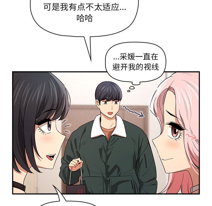 [韩国漫画] 疫情期间的家教生活 剧情,巨乳大奶,女学生#[131P]-106