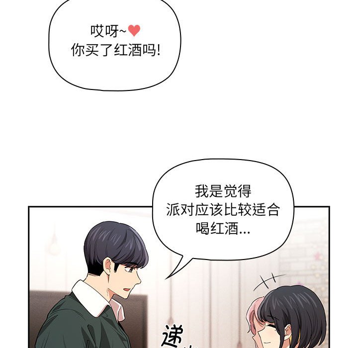 [韩国漫画] 疫情期间的家教生活 剧情,巨乳大奶,女学生#[131P]-107