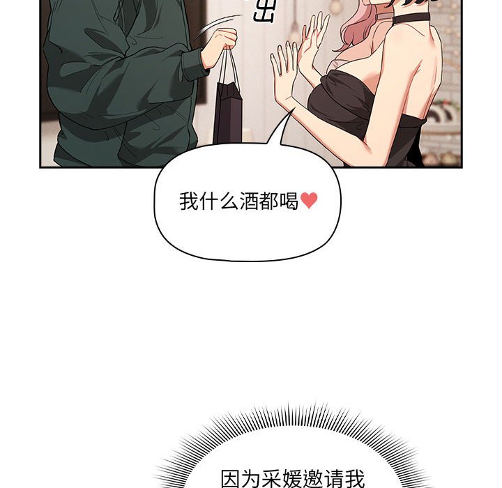 [韩国漫画] 疫情期间的家教生活 剧情,巨乳大奶,女学生#[131P]-108