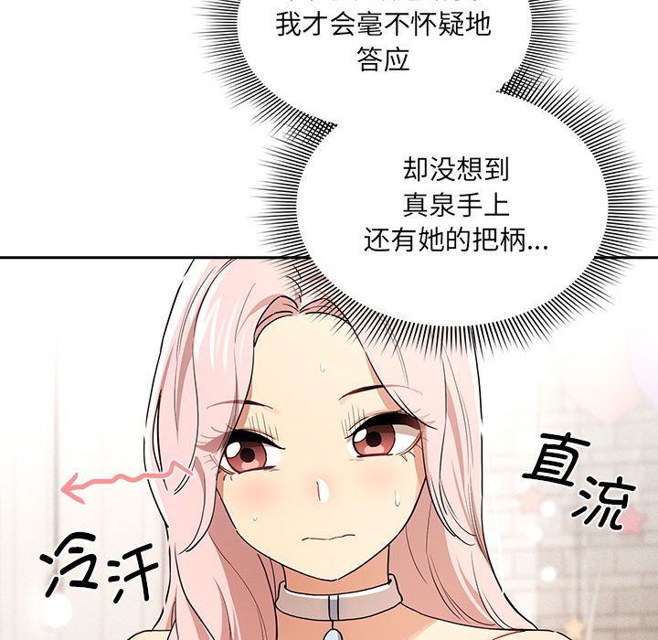[韩国漫画] 疫情期间的家教生活 剧情,巨乳大奶,女学生#[131P]-109