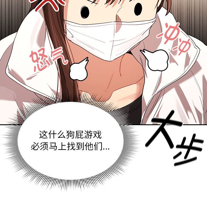 [韩国漫画] 疫情期间的家教生活 剧情,巨乳大奶,女学生#[131P]-11