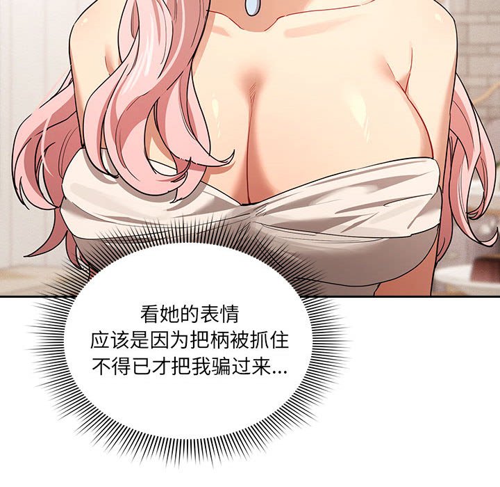 [韩国漫画] 疫情期间的家教生活 剧情,巨乳大奶,女学生#[131P]-110