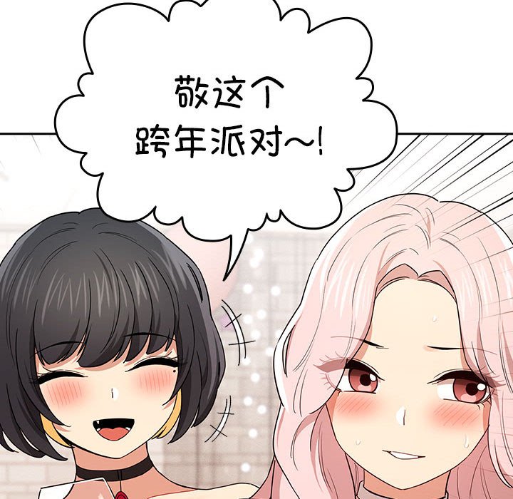 [韩国漫画] 疫情期间的家教生活 剧情,巨乳大奶,女学生#[131P]-114