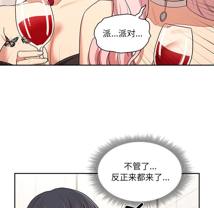 [韩国漫画] 疫情期间的家教生活 剧情,巨乳大奶,女学生#[131P]-115