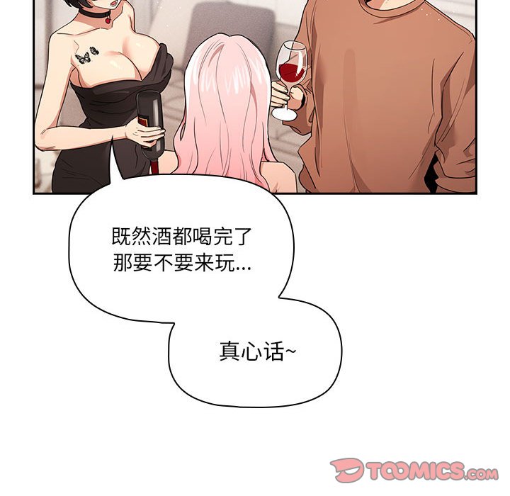 [韩国漫画] 疫情期间的家教生活 剧情,巨乳大奶,女学生#[131P]-123