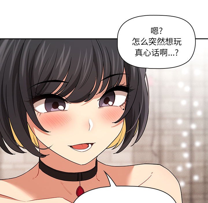 [韩国漫画] 疫情期间的家教生活 剧情,巨乳大奶,女学生#[131P]-124