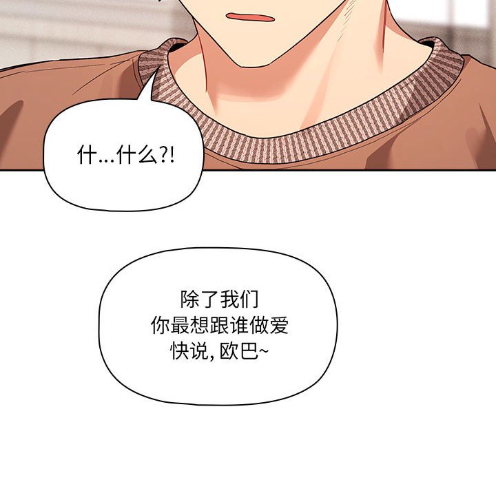 [韩国漫画] 疫情期间的家教生活 剧情,巨乳大奶,女学生#[131P]-126