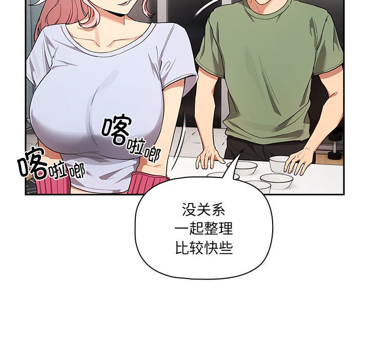 [韩国漫画] 疫情期间的家教生活 剧情,巨乳大奶,女学生#[131P]-13