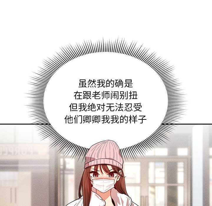 [韩国漫画] 疫情期间的家教生活 剧情,巨乳大奶,女学生#[131P]-14