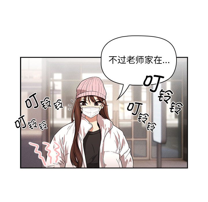 [韩国漫画] 疫情期间的家教生活 剧情,巨乳大奶,女学生#[131P]-17