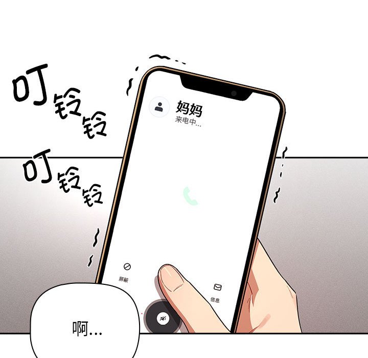 [韩国漫画] 疫情期间的家教生活 剧情,巨乳大奶,女学生#[131P]-18