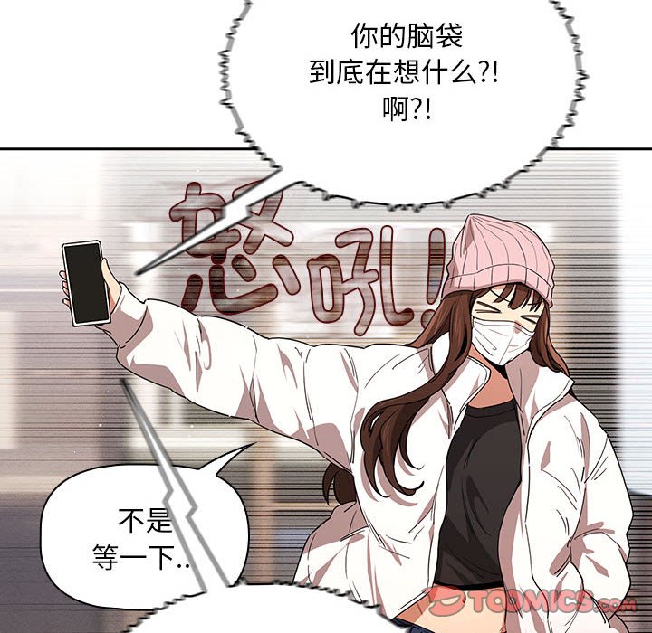 [韩国漫画] 疫情期间的家教生活 剧情,巨乳大奶,女学生#[131P]-21