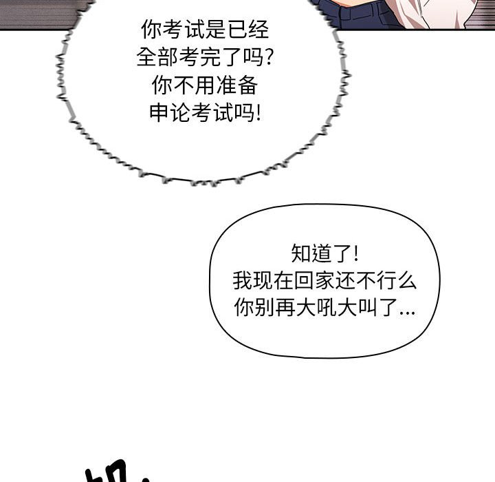 [韩国漫画] 疫情期间的家教生活 剧情,巨乳大奶,女学生#[131P]-22