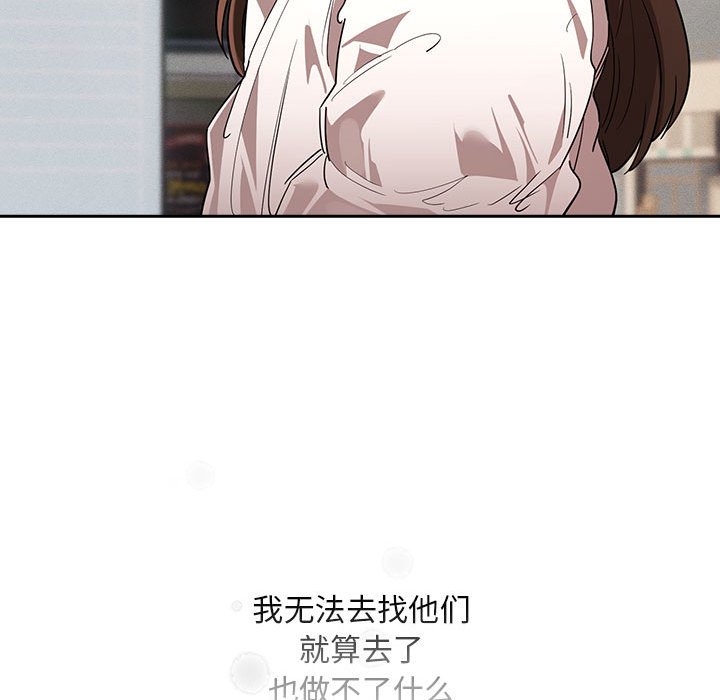 [韩国漫画] 疫情期间的家教生活 剧情,巨乳大奶,女学生#[131P]-28