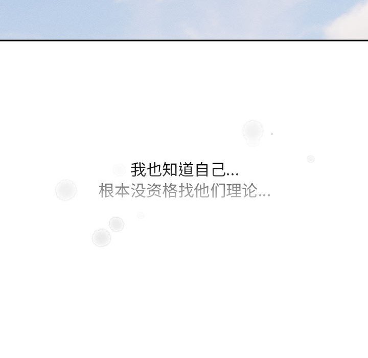 [韩国漫画] 疫情期间的家教生活 剧情,巨乳大奶,女学生#[131P]-30