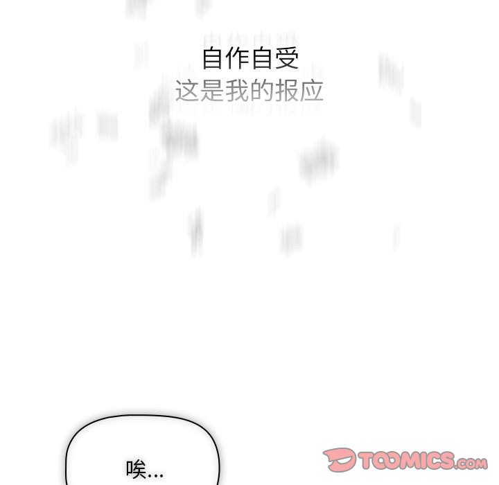 [韩国漫画] 疫情期间的家教生活 剧情,巨乳大奶,女学生#[131P]-33