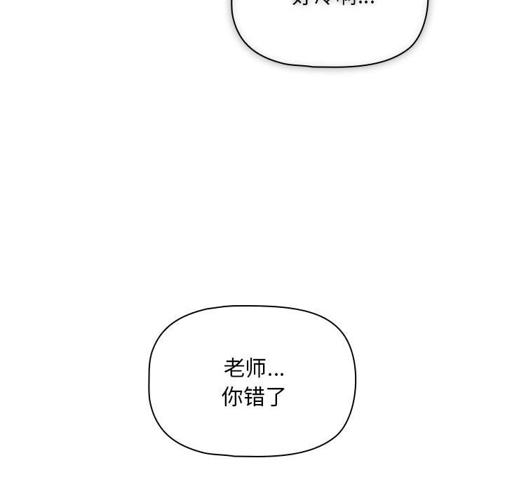 [韩国漫画] 疫情期间的家教生活 剧情,巨乳大奶,女学生#[131P]-36