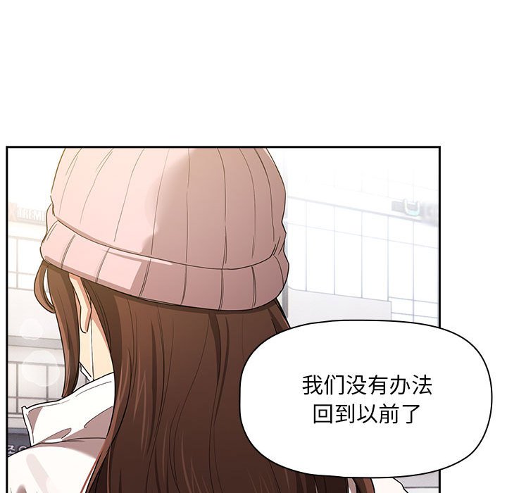 [韩国漫画] 疫情期间的家教生活 剧情,巨乳大奶,女学生#[131P]-37