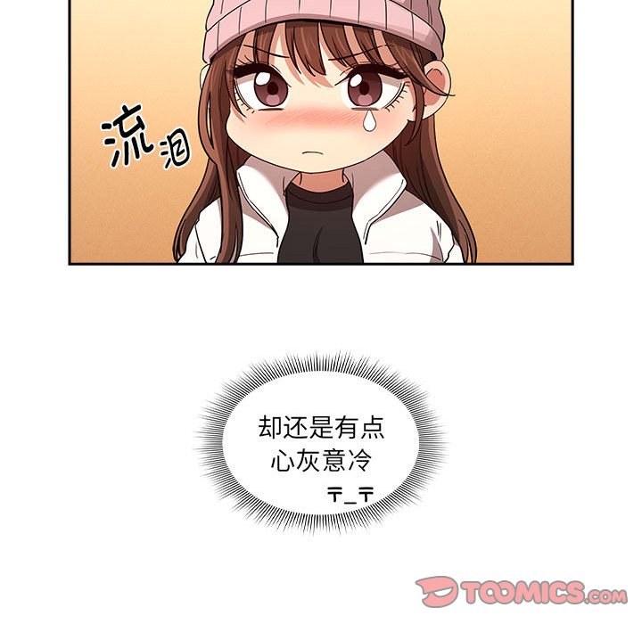 [韩国漫画] 疫情期间的家教生活 剧情,巨乳大奶,女学生#[131P]-39