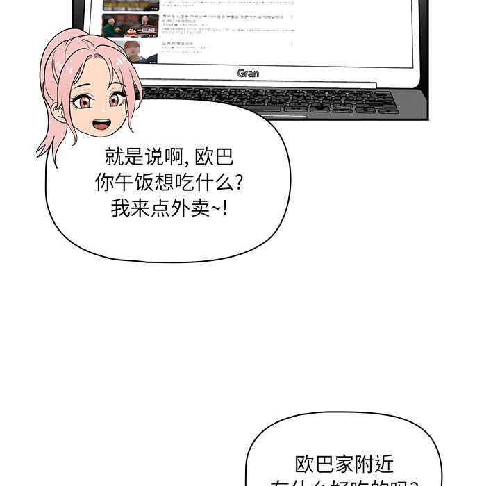[韩国漫画] 疫情期间的家教生活 剧情,巨乳大奶,女学生#[131P]-43