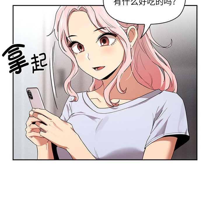 [韩国漫画] 疫情期间的家教生活 剧情,巨乳大奶,女学生#[131P]-44