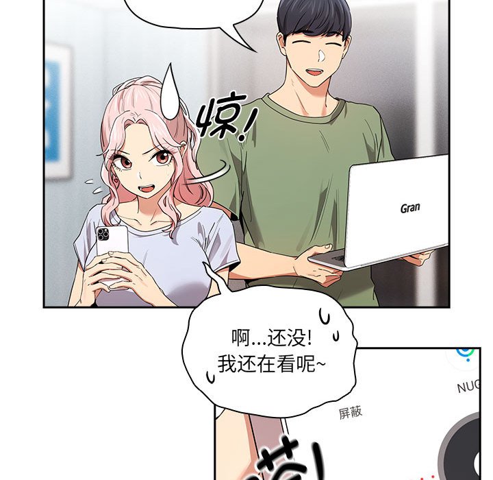 [韩国漫画] 疫情期间的家教生活 剧情,巨乳大奶,女学生#[131P]-48