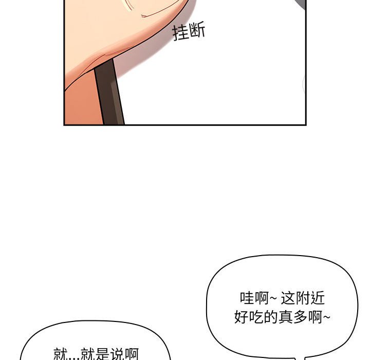 [韩国漫画] 疫情期间的家教生活 剧情,巨乳大奶,女学生#[131P]-54
