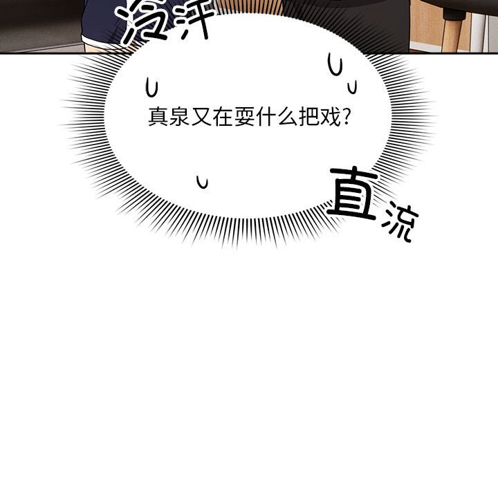 [韩国漫画] 疫情期间的家教生活 剧情,巨乳大奶,女学生#[131P]-56