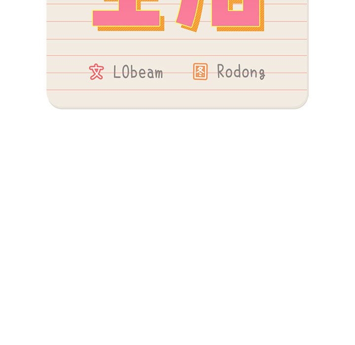 [韩国漫画] 疫情期间的家教生活 剧情,巨乳大奶,女学生#[131P]-58