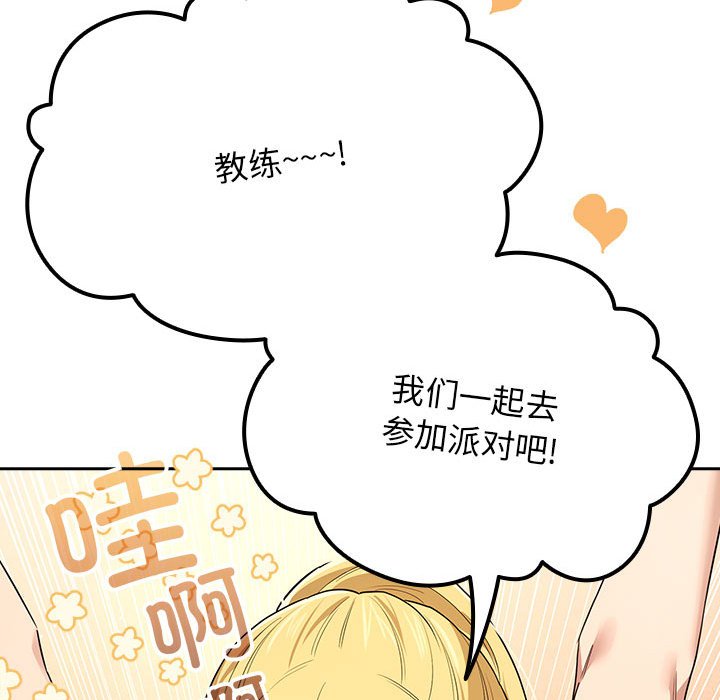 [韩国漫画] 疫情期间的家教生活 剧情,巨乳大奶,女学生#[131P]-60