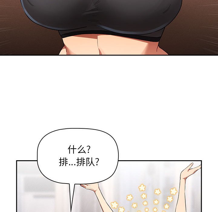 [韩国漫画] 疫情期间的家教生活 剧情,巨乳大奶,女学生#[131P]-62