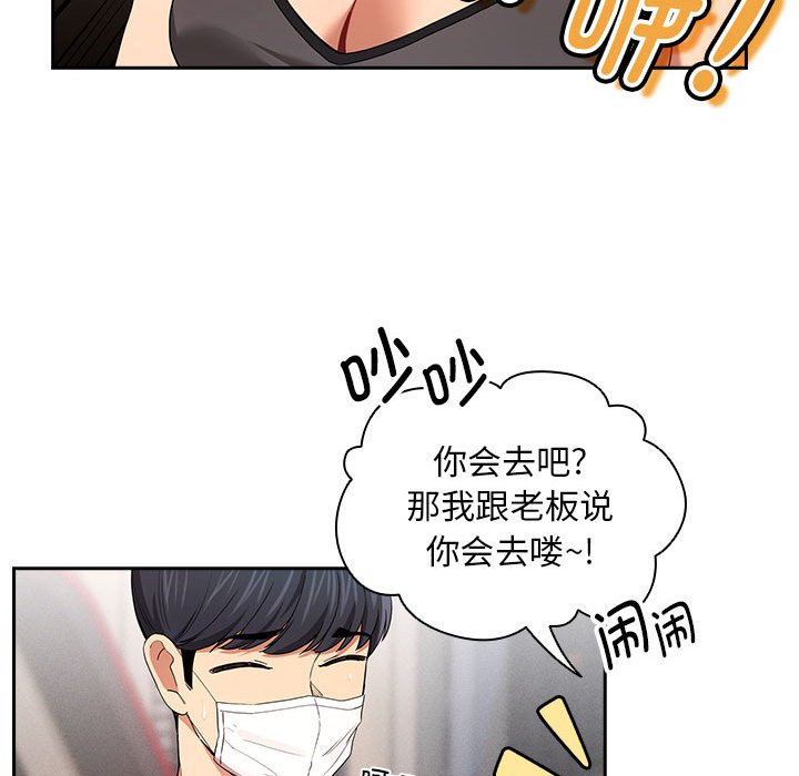 [韩国漫画] 疫情期间的家教生活 剧情,巨乳大奶,女学生#[131P]-66