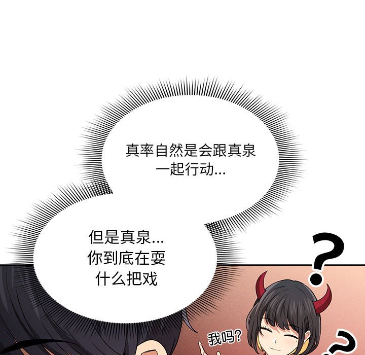 [韩国漫画] 疫情期间的家教生活 剧情,巨乳大奶,女学生#[131P]-74