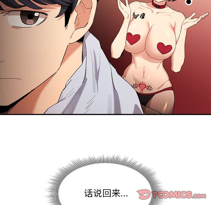 [韩国漫画] 疫情期间的家教生活 剧情,巨乳大奶,女学生#[131P]-75