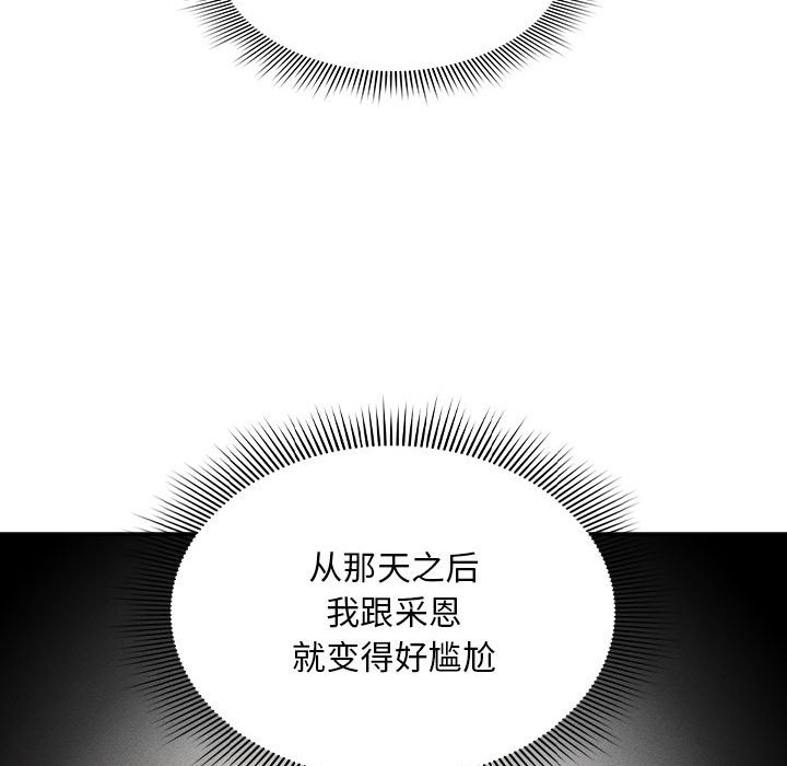 [韩国漫画] 疫情期间的家教生活 剧情,巨乳大奶,女学生#[131P]-76