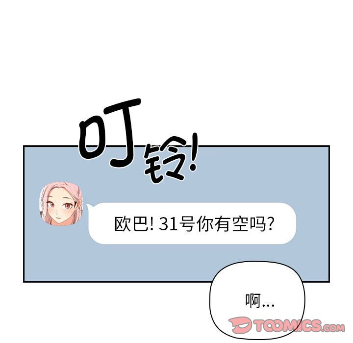 [韩国漫画] 疫情期间的家教生活 剧情,巨乳大奶,女学生#[131P]-81
