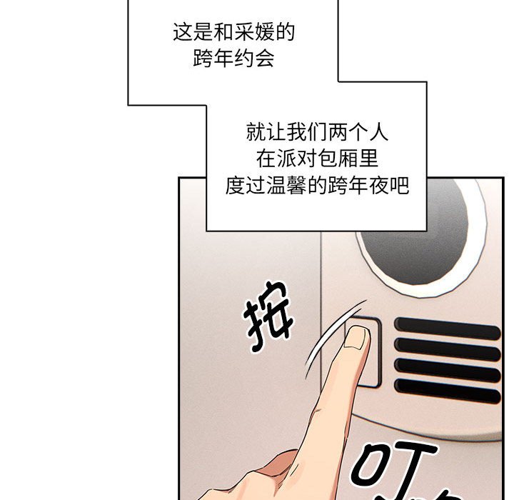 [韩国漫画] 疫情期间的家教生活 剧情,巨乳大奶,女学生#[131P]-88