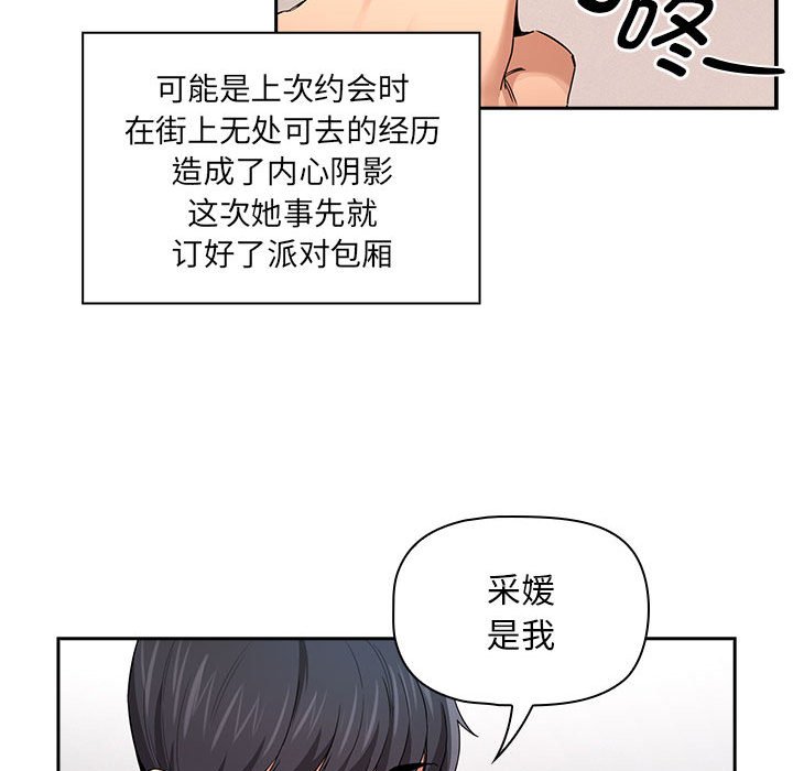 [韩国漫画] 疫情期间的家教生活 剧情,巨乳大奶,女学生#[131P]-89
