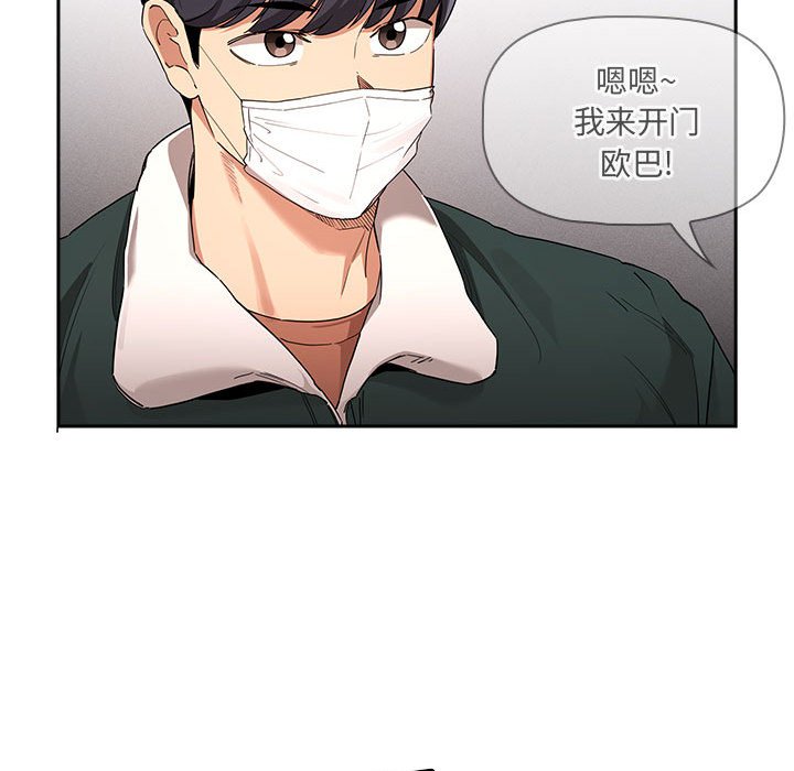 [韩国漫画] 疫情期间的家教生活 剧情,巨乳大奶,女学生#[131P]-90