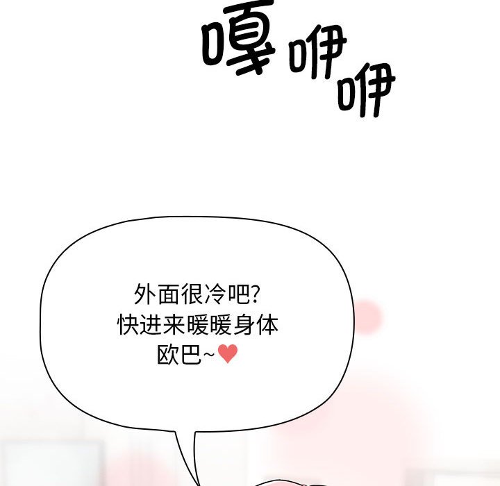 [韩国漫画] 疫情期间的家教生活 剧情,巨乳大奶,女学生#[131P]-91