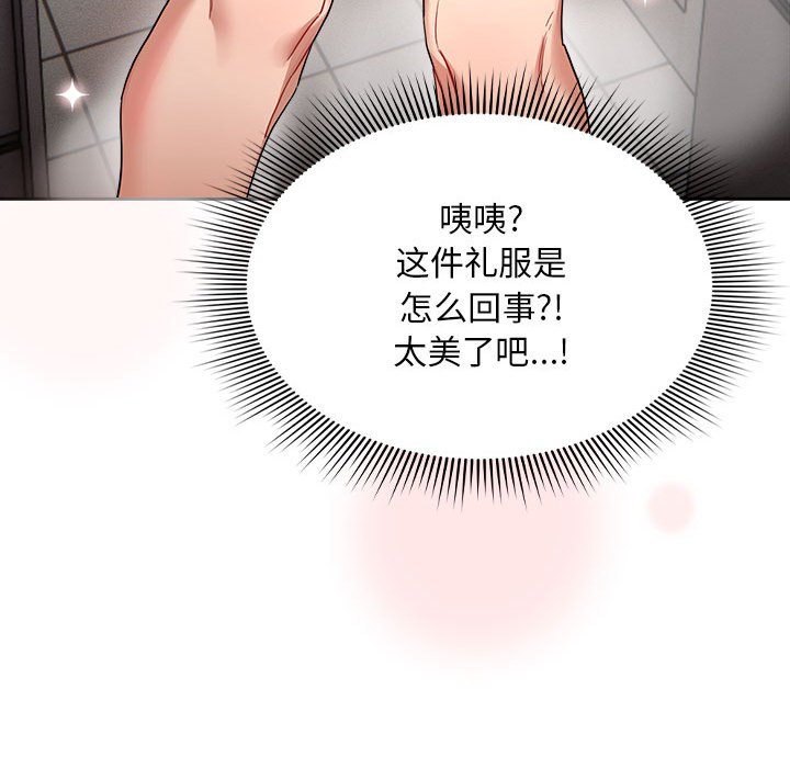 [韩国漫画] 疫情期间的家教生活 剧情,巨乳大奶,女学生#[131P]-94