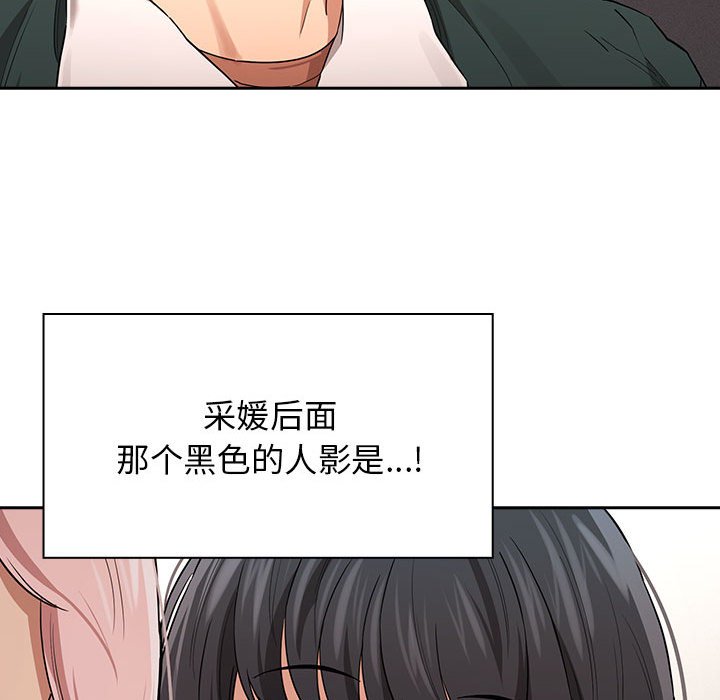 [韩国漫画] 疫情期间的家教生活 剧情,巨乳大奶,女学生#[131P]-96