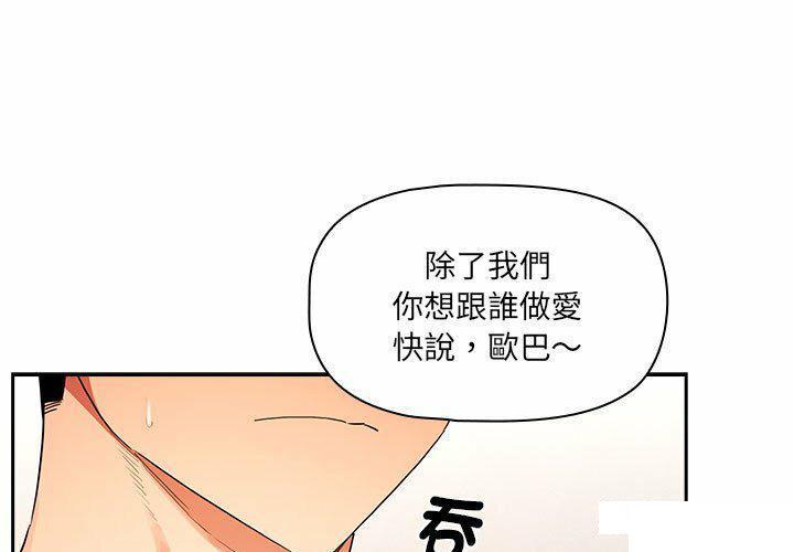 [韩国漫画] 疫情期间的家教生活 剧情,巨乳大奶,女学生#[128P]-1