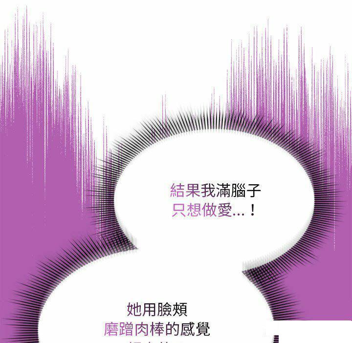 [韩国漫画] 疫情期间的家教生活 剧情,巨乳大奶,女学生#[128P]-101