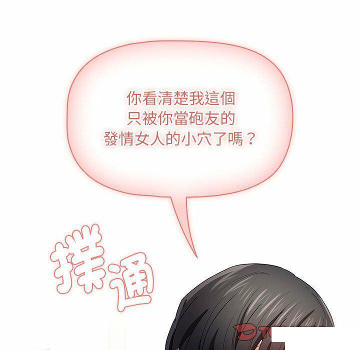 [韩国漫画] 疫情期间的家教生活 剧情,巨乳大奶,女学生#[128P]-117