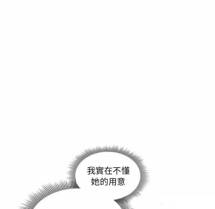 [韩国漫画] 疫情期间的家教生活 剧情,巨乳大奶,女学生#[128P]-12