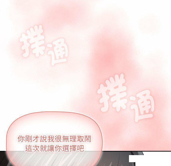 [韩国漫画] 疫情期间的家教生活 剧情,巨乳大奶,女学生#[128P]-120
